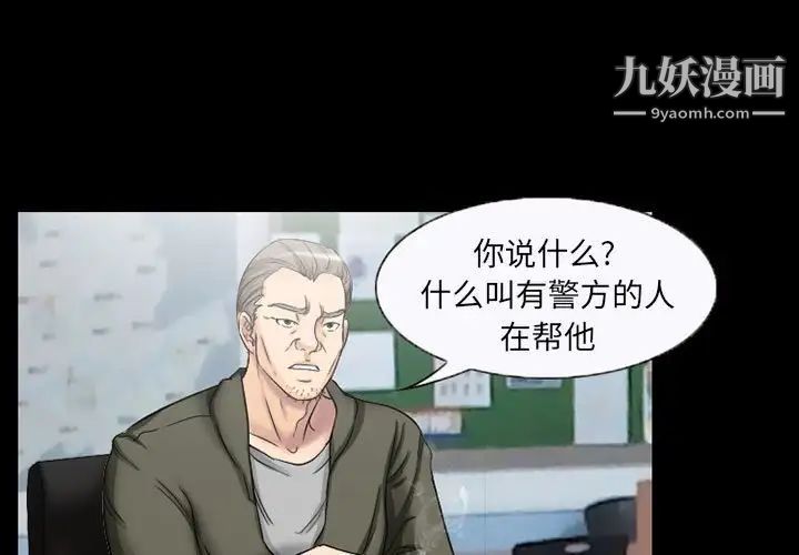 《得不到邀请的回忆》漫画 第37話