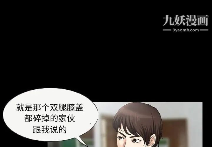《得不到邀请的回忆》漫画 第37話