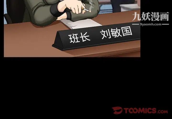 《得不到邀请的回忆》漫画 第37話