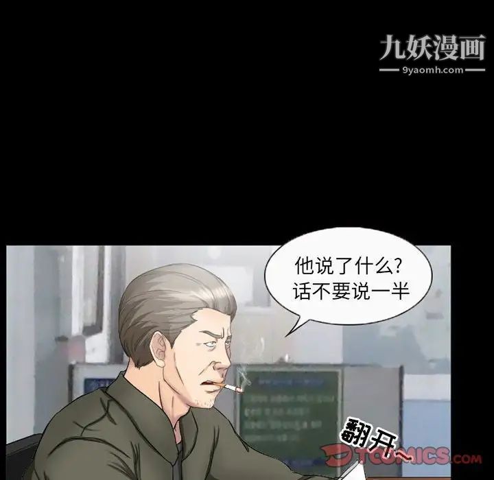 《得不到邀请的回忆》漫画 第37話