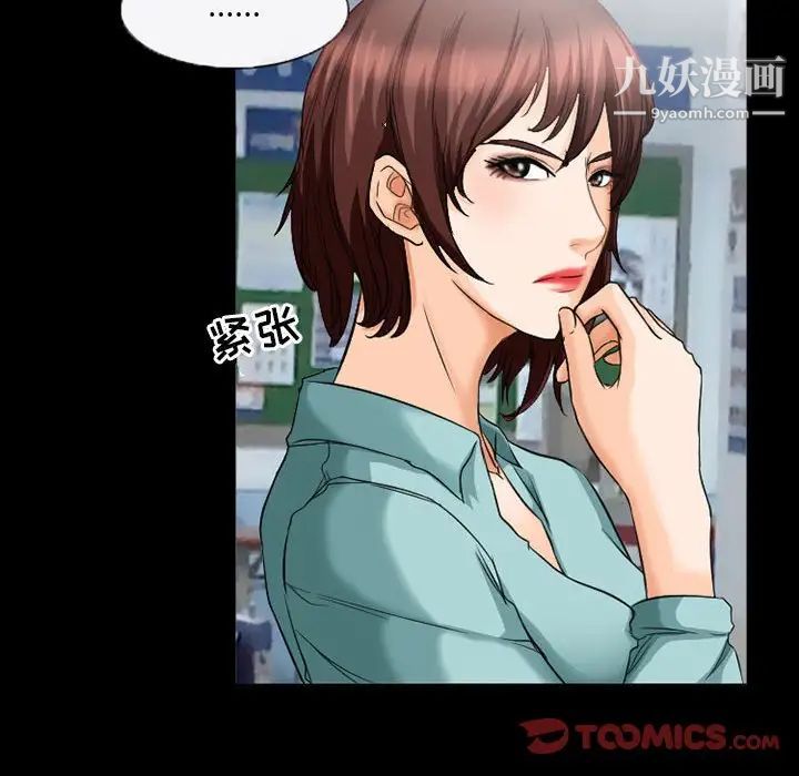 《得不到邀请的回忆》漫画 第37話