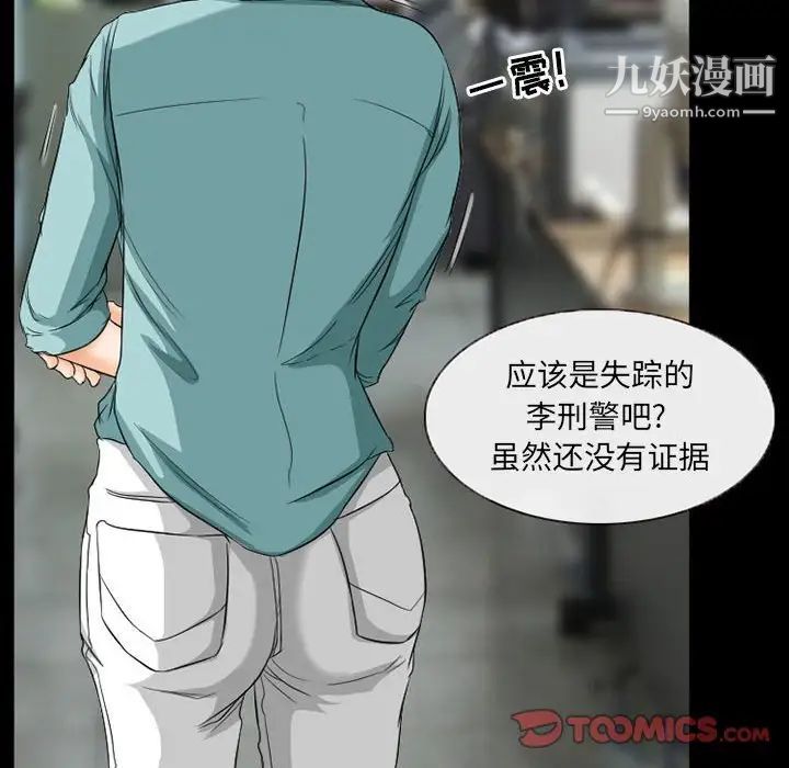 《得不到邀请的回忆》漫画 第37話