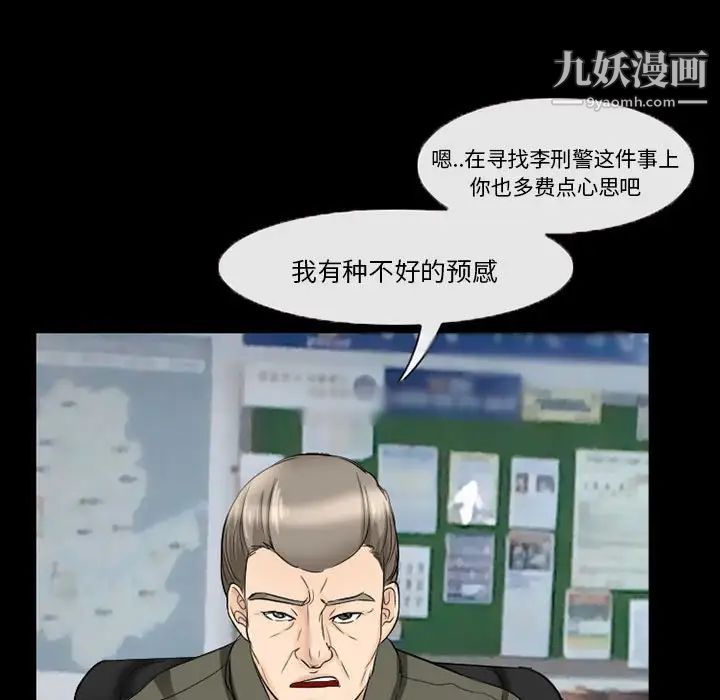 《得不到邀请的回忆》漫画 第37話