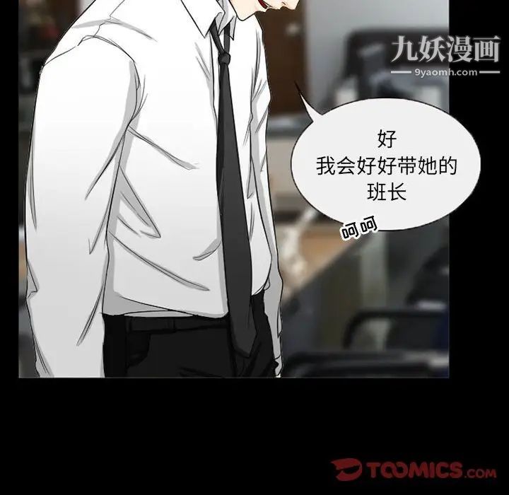 《得不到邀请的回忆》漫画 第37話