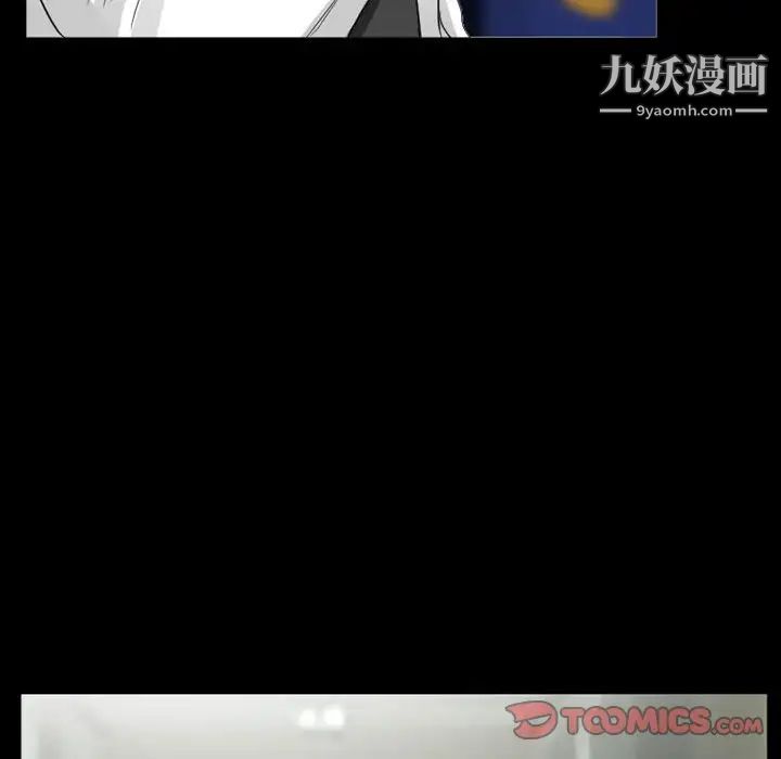 《得不到邀请的回忆》漫画 第37話
