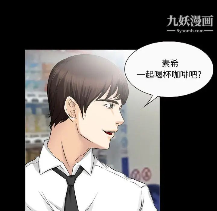 《得不到邀请的回忆》漫画 第37話