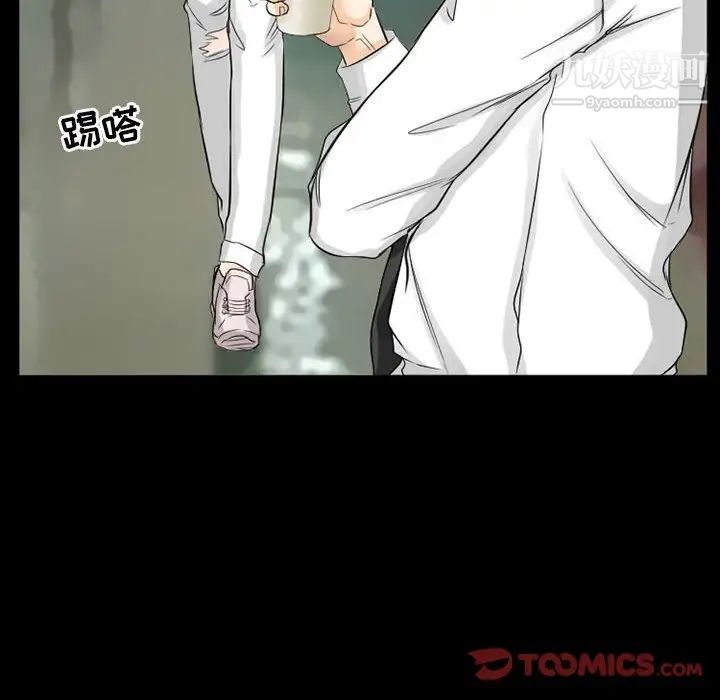 《得不到邀请的回忆》漫画 第37話