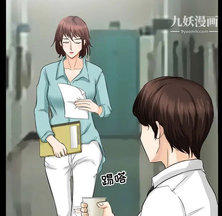 《得不到邀请的回忆》漫画 第37話
