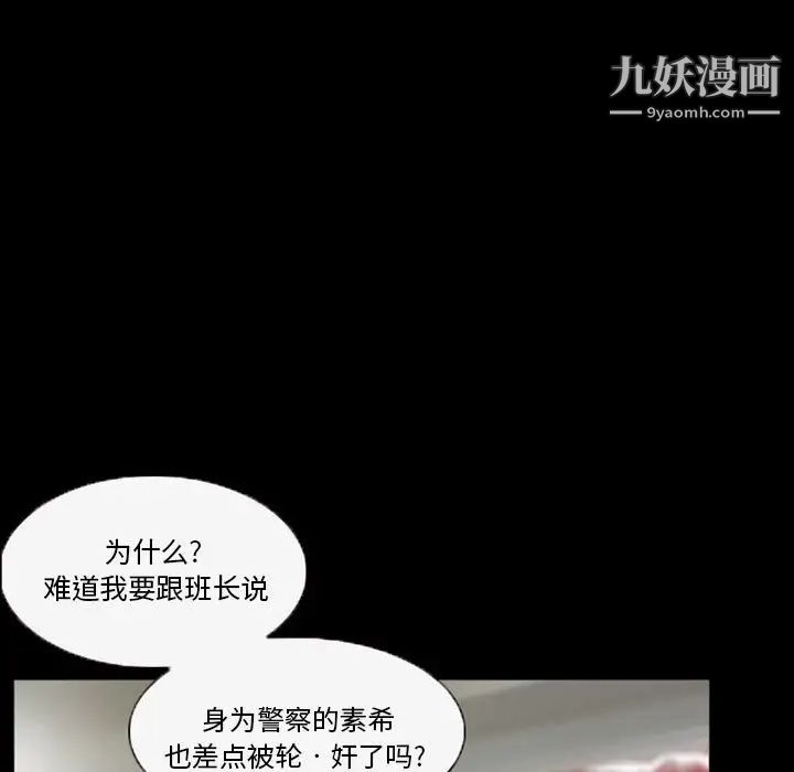 《得不到邀请的回忆》漫画 第37話