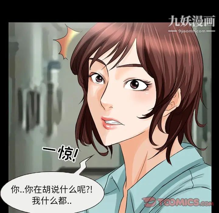 《得不到邀请的回忆》漫画 第37話