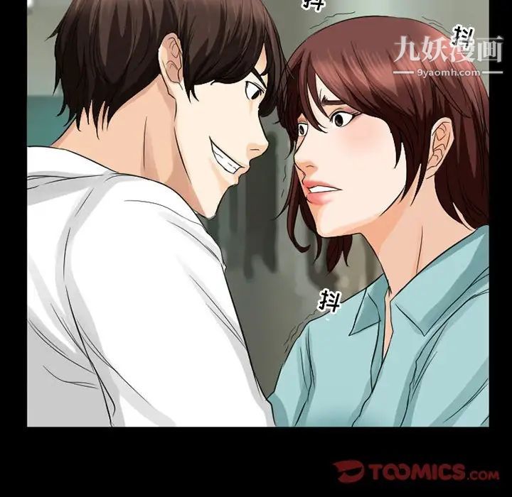 《得不到邀请的回忆》漫画 第37話
