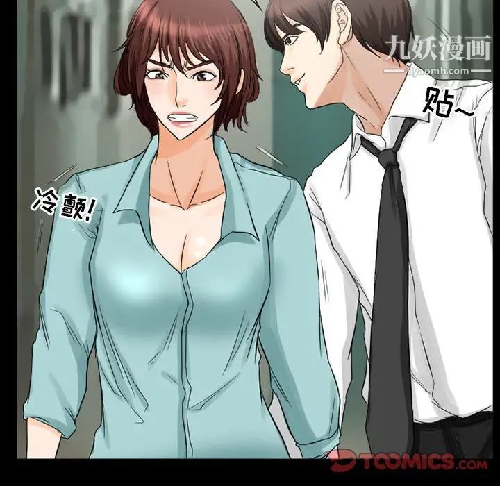 《得不到邀请的回忆》漫画 第37話