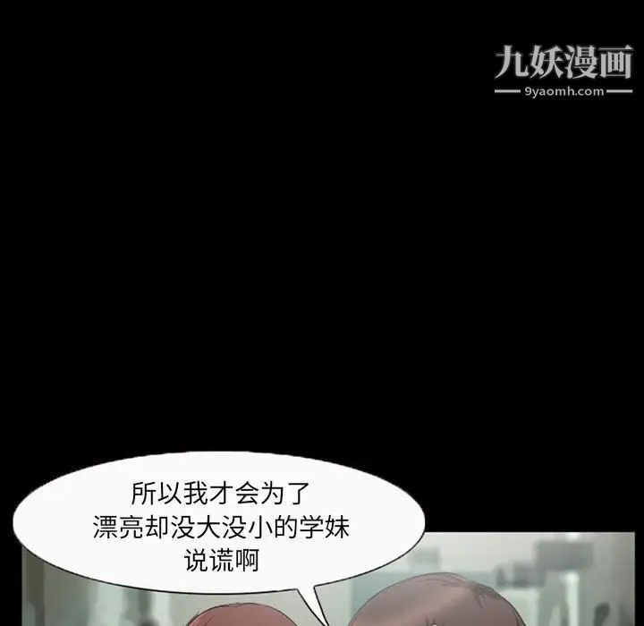 《得不到邀请的回忆》漫画 第37話