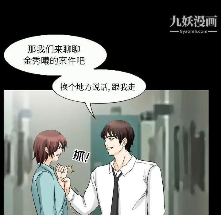 《得不到邀请的回忆》漫画 第37話