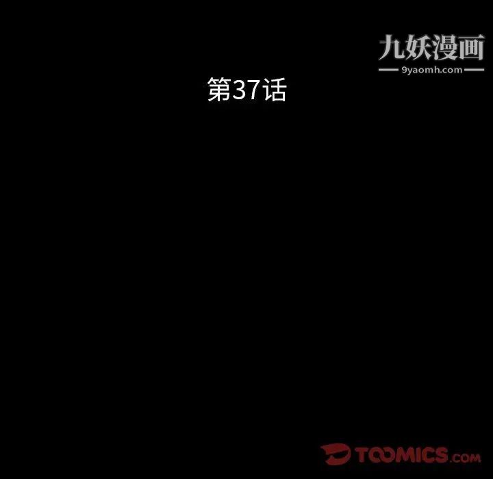 《得不到邀请的回忆》漫画 第37話
