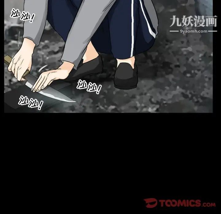 《得不到邀请的回忆》漫画 第37話