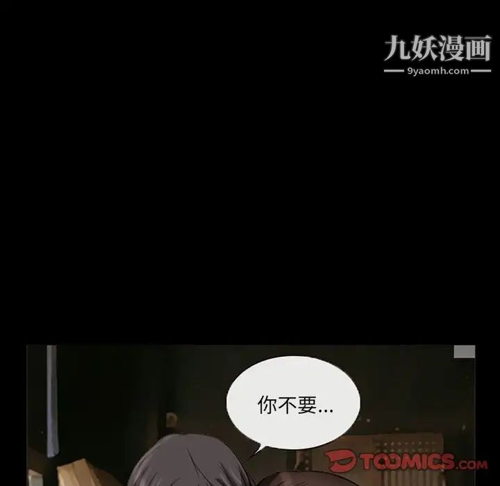 《得不到邀请的回忆》漫画 第37話