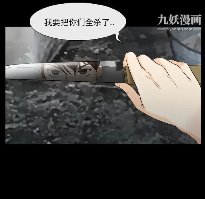 《得不到邀请的回忆》漫画 第37話