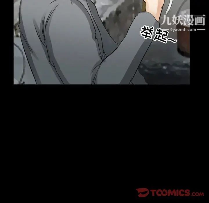 《得不到邀请的回忆》漫画 第37話