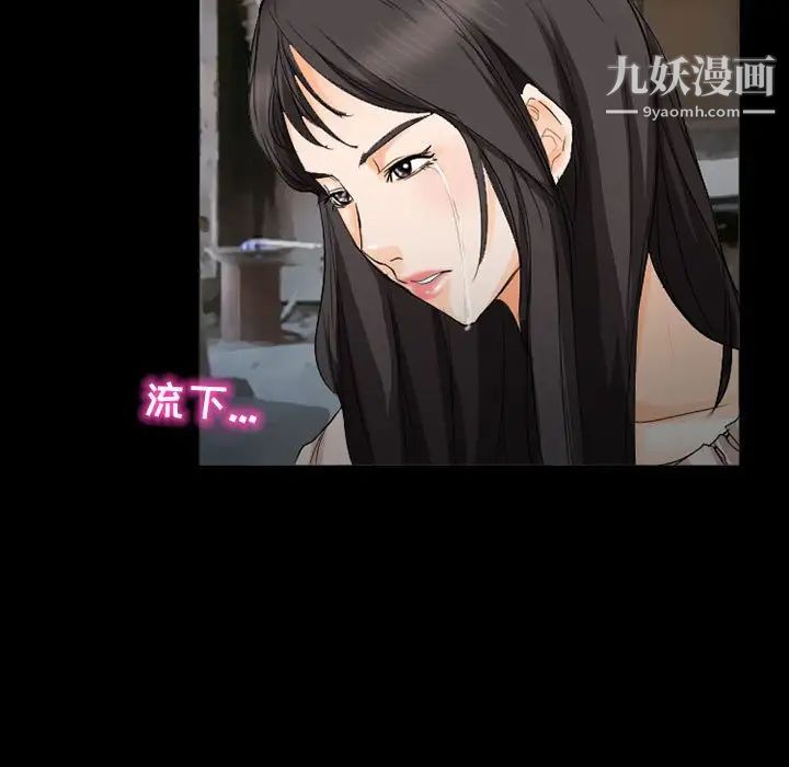 《得不到邀请的回忆》漫画 第37話