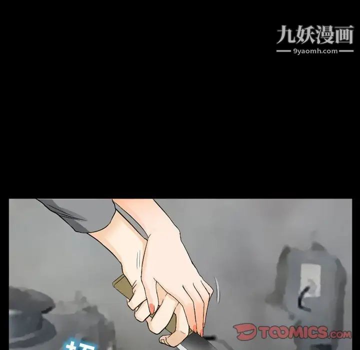 《得不到邀请的回忆》漫画 第37話