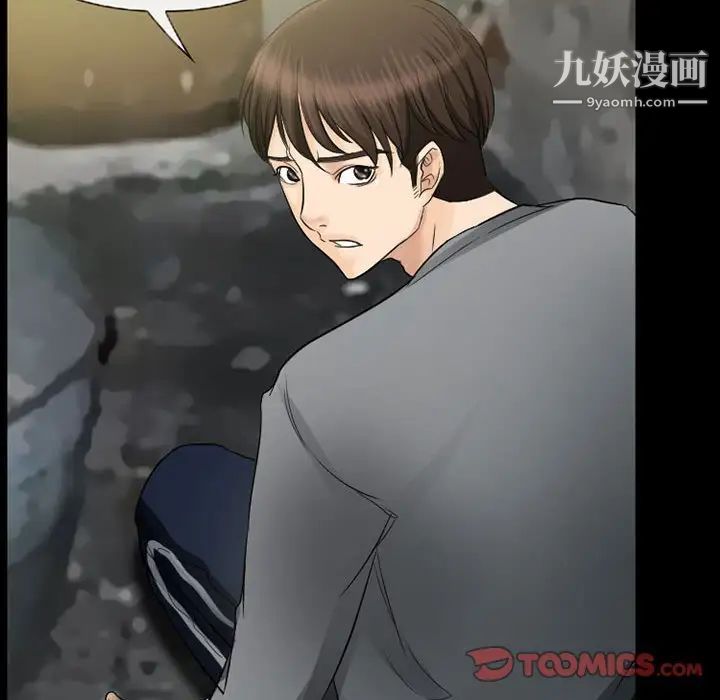 《得不到邀请的回忆》漫画 第37話