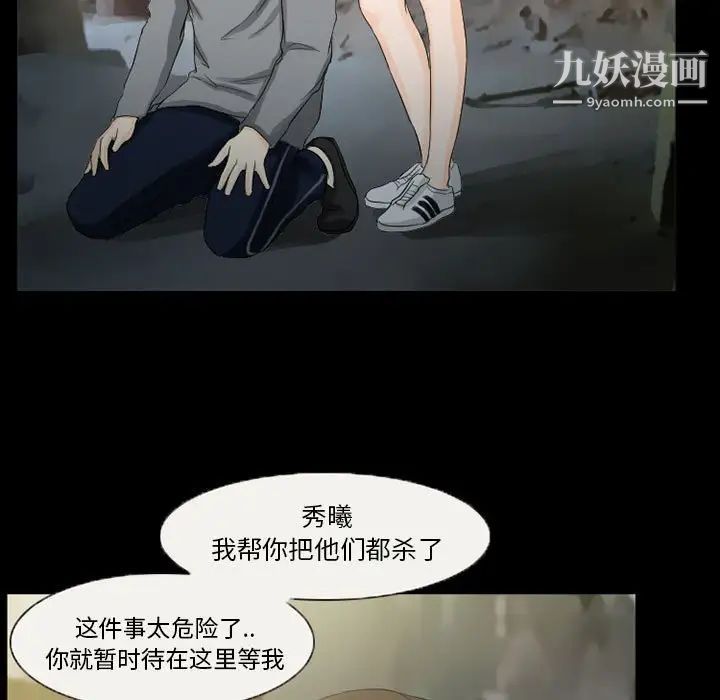 《得不到邀请的回忆》漫画 第37話