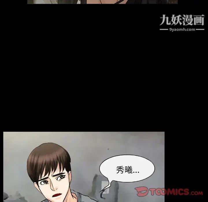 《得不到邀请的回忆》漫画 第37話