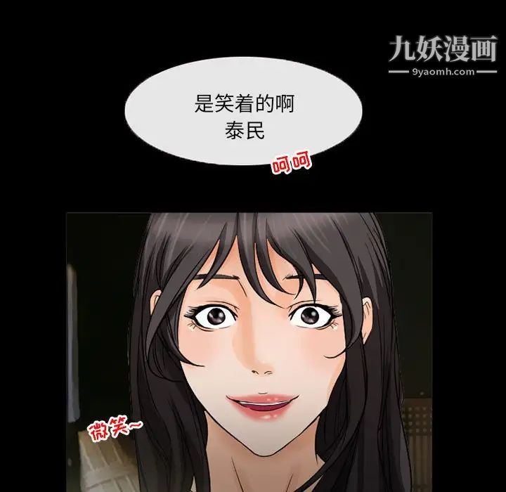 《得不到邀请的回忆》漫画 第37話