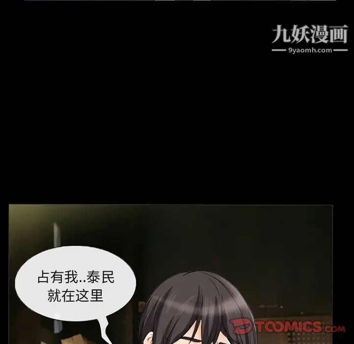 《得不到邀请的回忆》漫画 第37話
