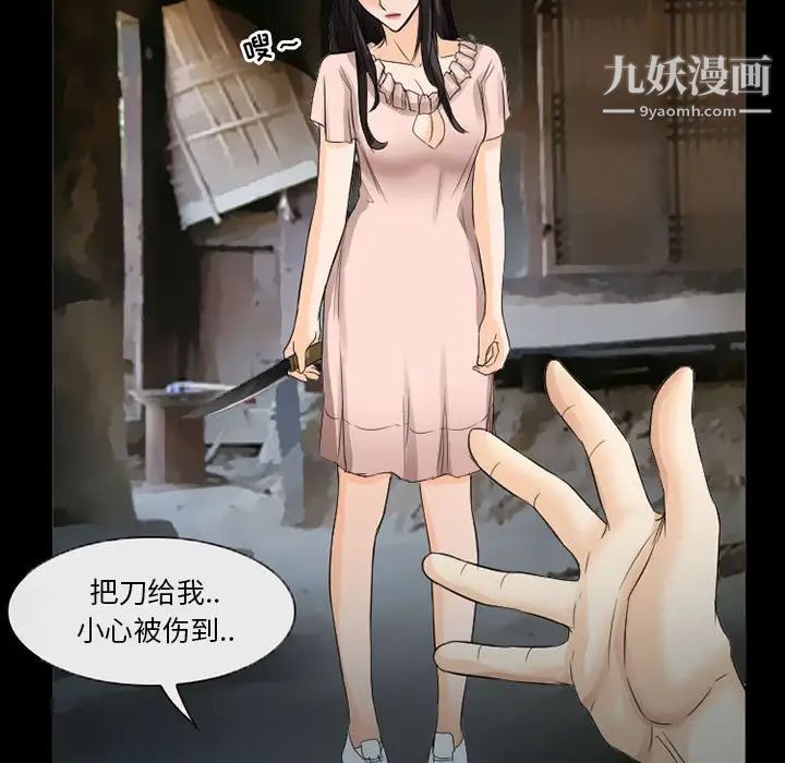 《得不到邀请的回忆》漫画 第37話