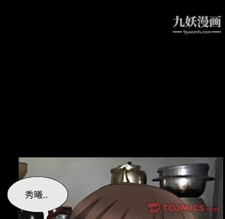《得不到邀请的回忆》漫画 第37話