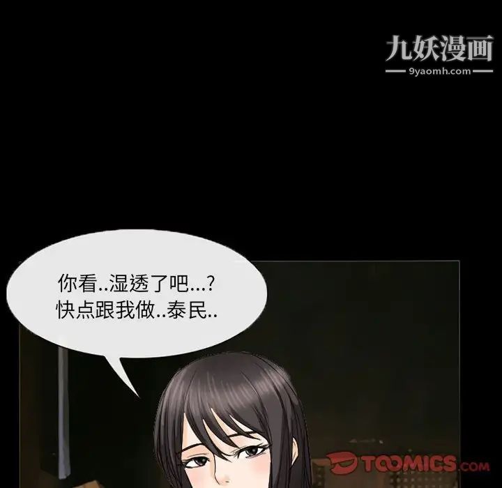 《得不到邀请的回忆》漫画 第37話