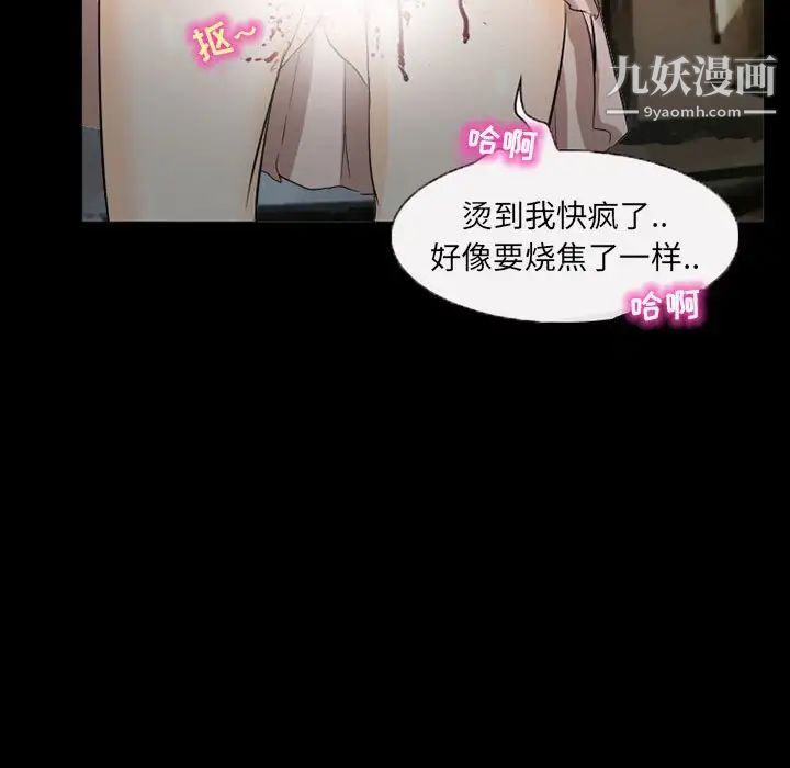 《得不到邀请的回忆》漫画 第37話