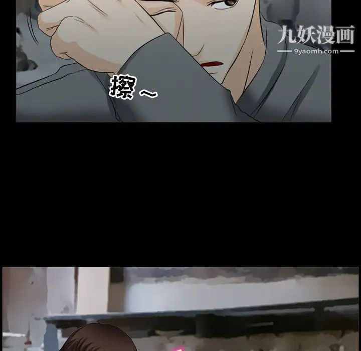 《得不到邀请的回忆》漫画 第37話