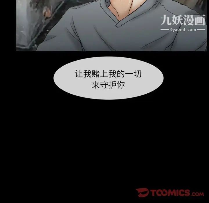 《得不到邀请的回忆》漫画 第37話