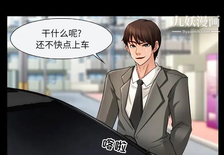 《得不到邀请的回忆》漫画 第38話