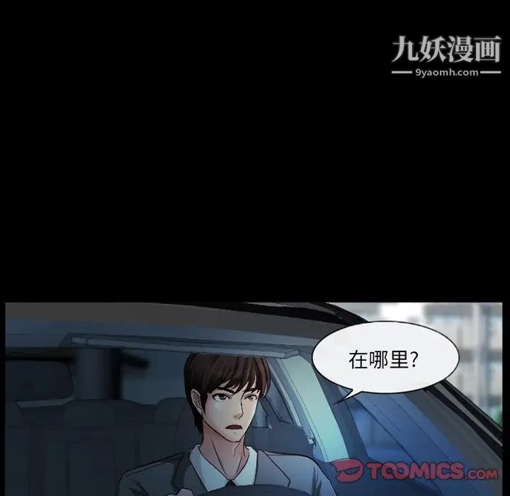 《得不到邀请的回忆》漫画 第38話
