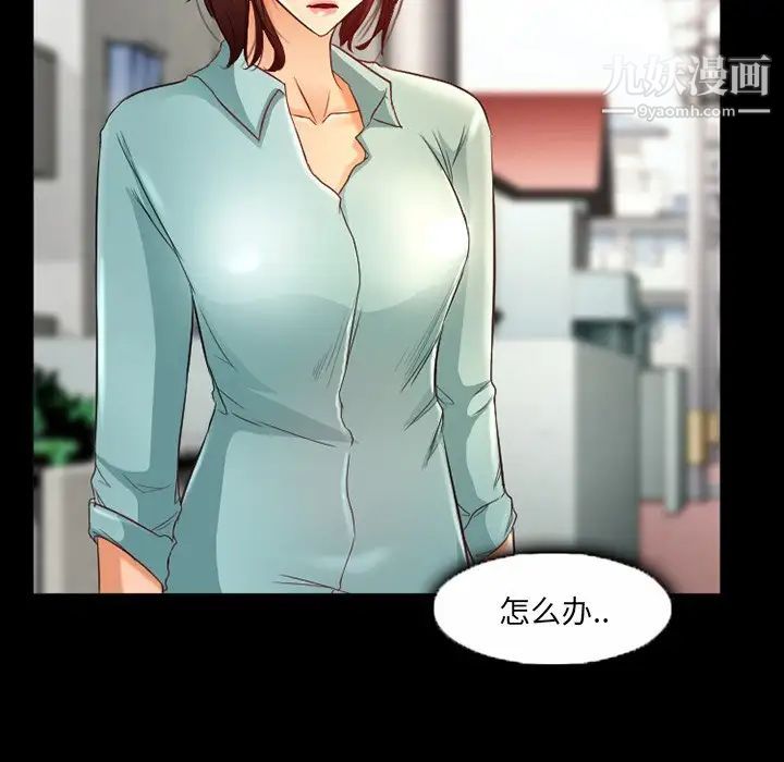 《得不到邀请的回忆》漫画 第38話