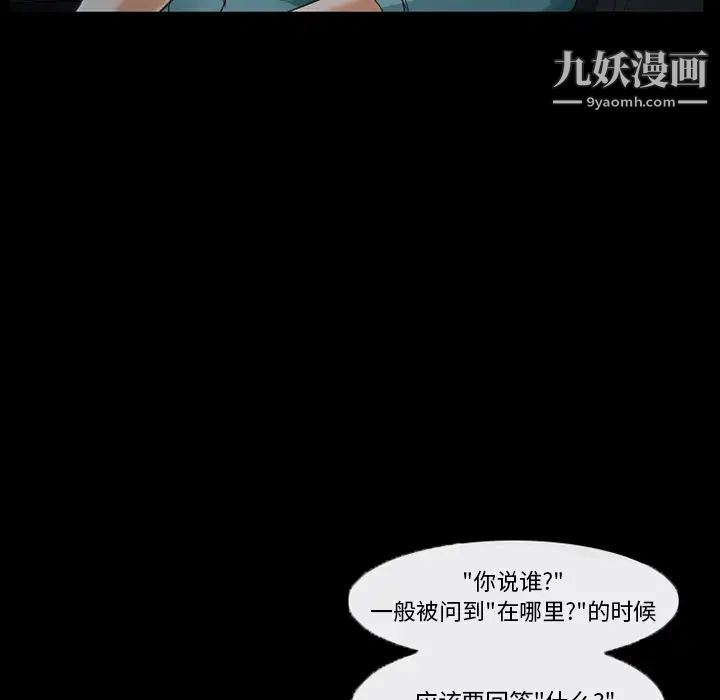 《得不到邀请的回忆》漫画 第38話