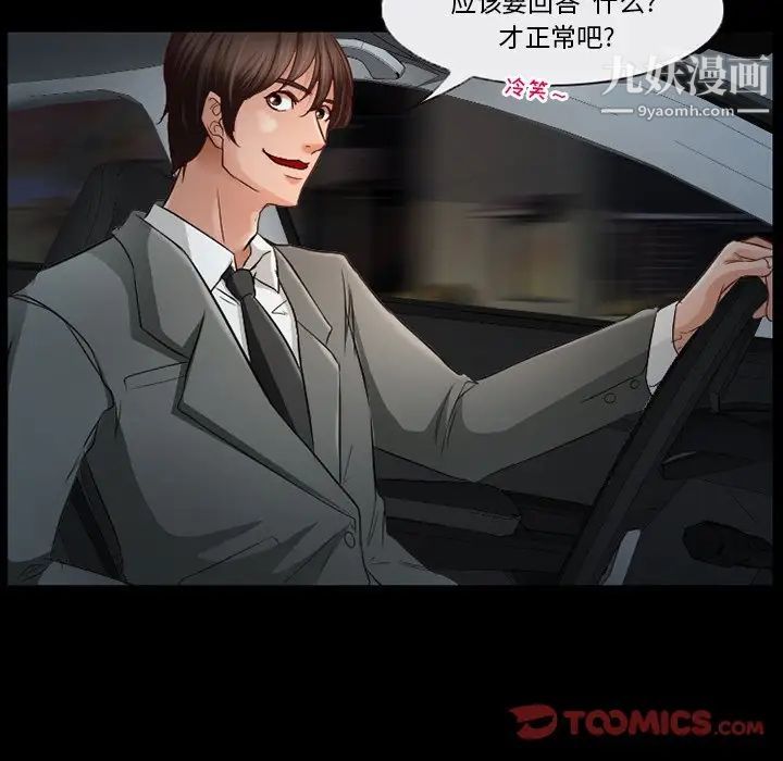 《得不到邀请的回忆》漫画 第38話
