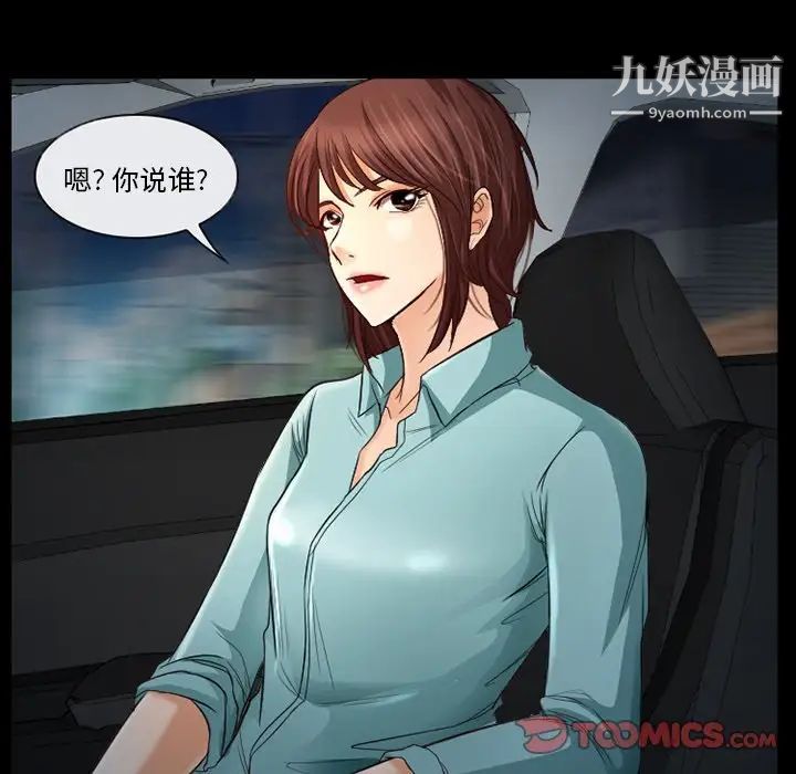 《得不到邀请的回忆》漫画 第38話