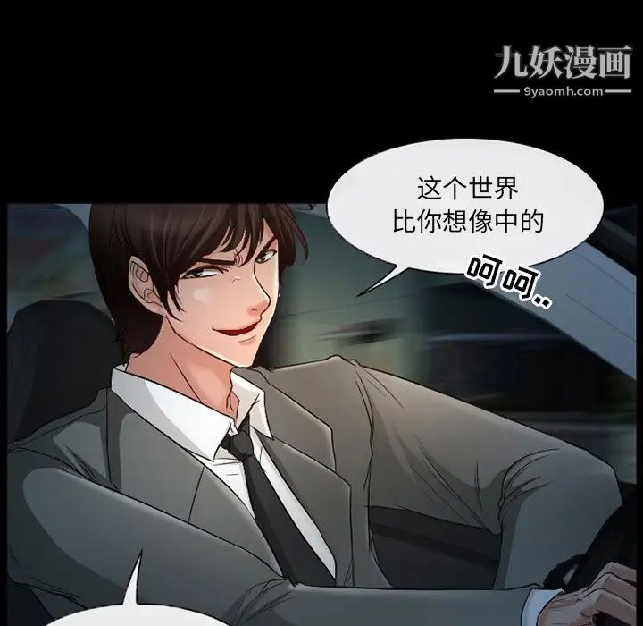 《得不到邀请的回忆》漫画 第38話