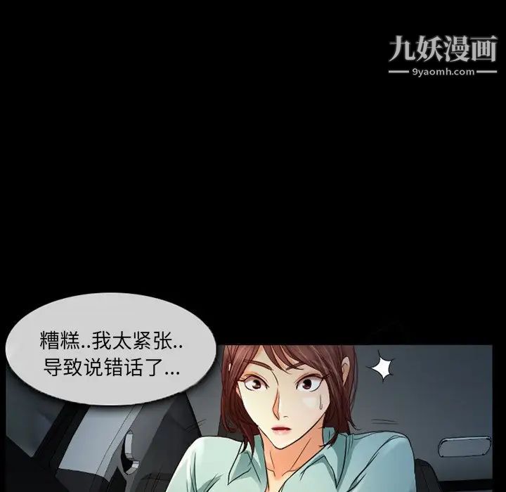 《得不到邀请的回忆》漫画 第38話