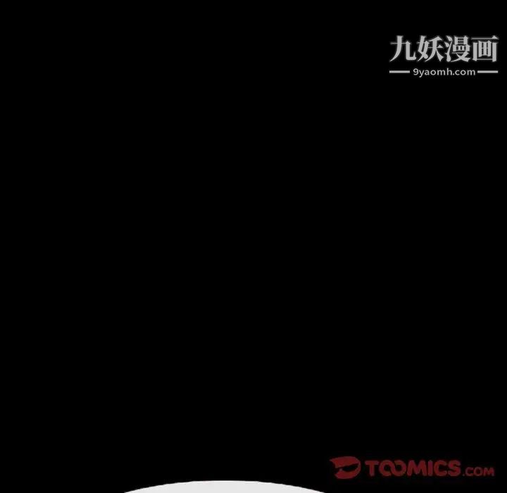 《得不到邀请的回忆》漫画 第38話