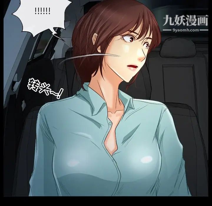 《得不到邀请的回忆》漫画 第38話