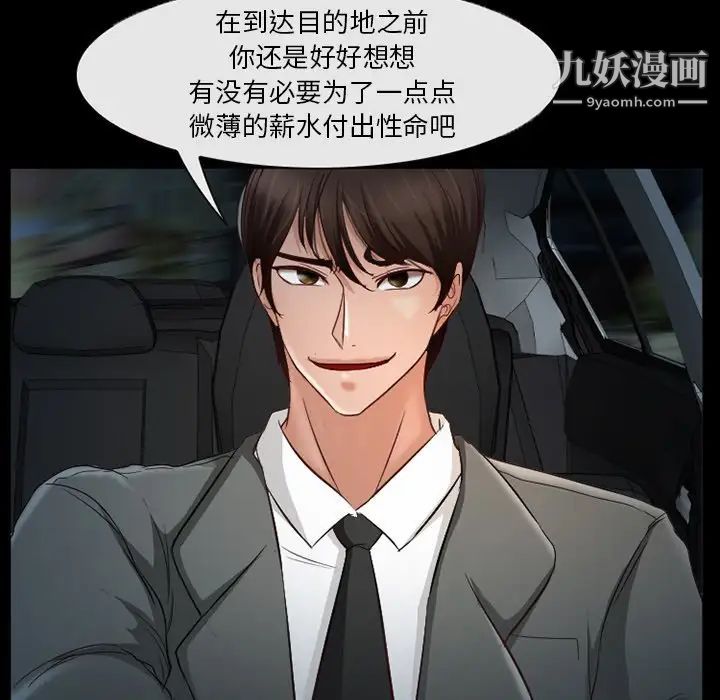 《得不到邀请的回忆》漫画 第38話