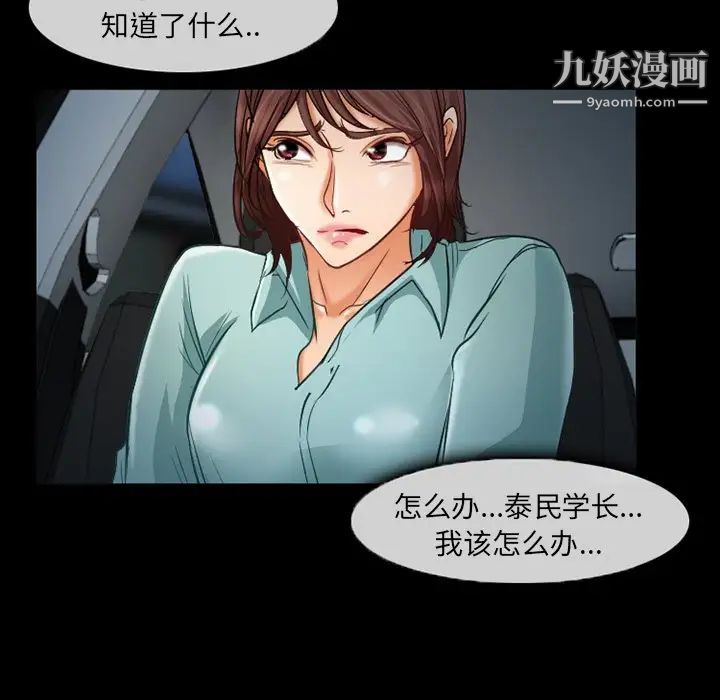 《得不到邀请的回忆》漫画 第38話