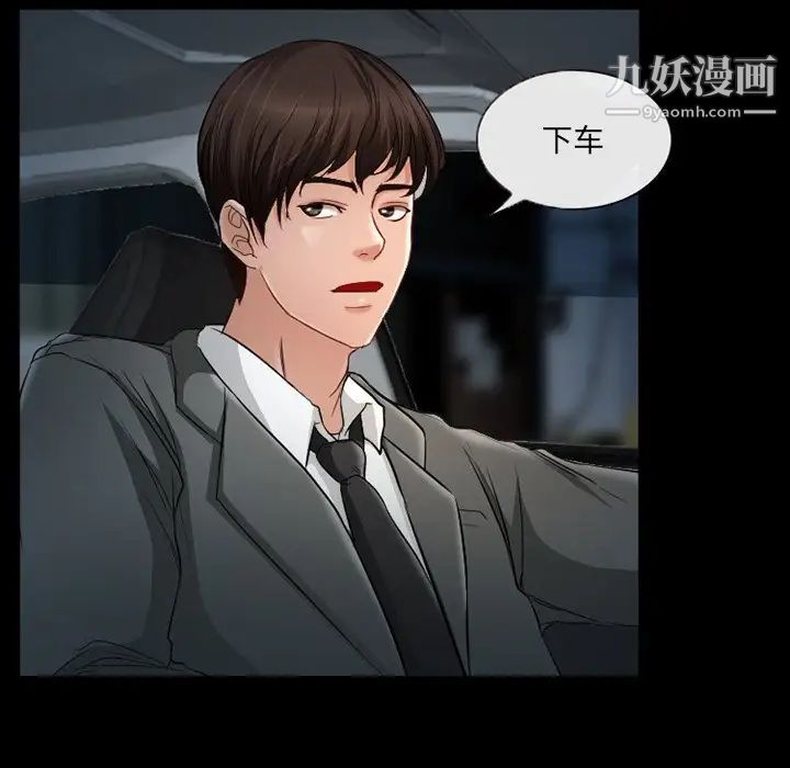 《得不到邀请的回忆》漫画 第38話