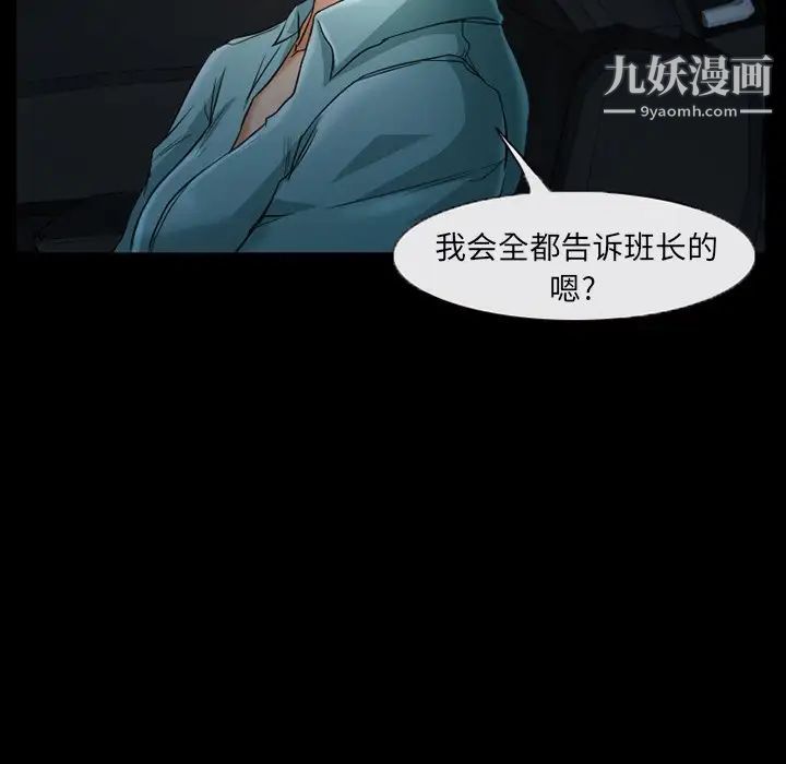 《得不到邀请的回忆》漫画 第38話